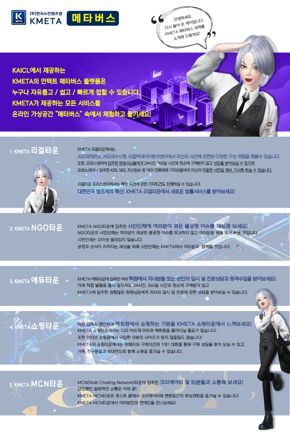 kmeta소개 (1).png